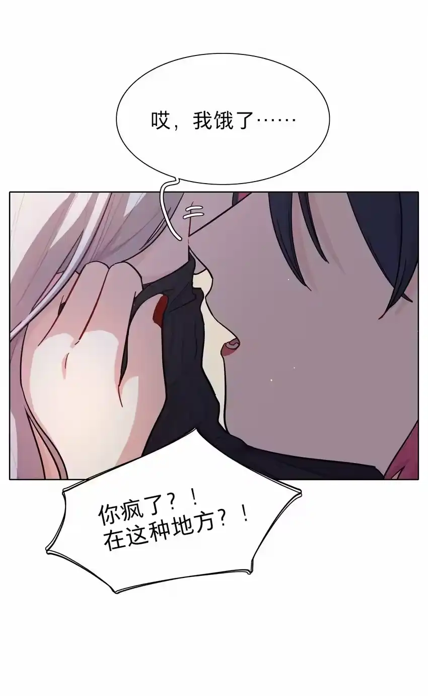 23嗑到了-内有恶犬请小心_h-橘姬社 / 天闻角川 / 作者: 笑亍亍（第21张）