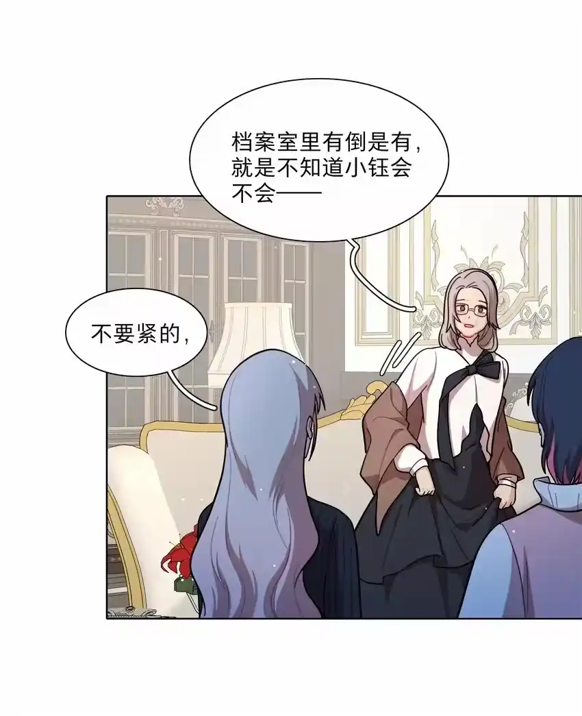 23嗑到了-内有恶犬请小心_h-橘姬社 / 天闻角川 / 作者: 笑亍亍（第16张）