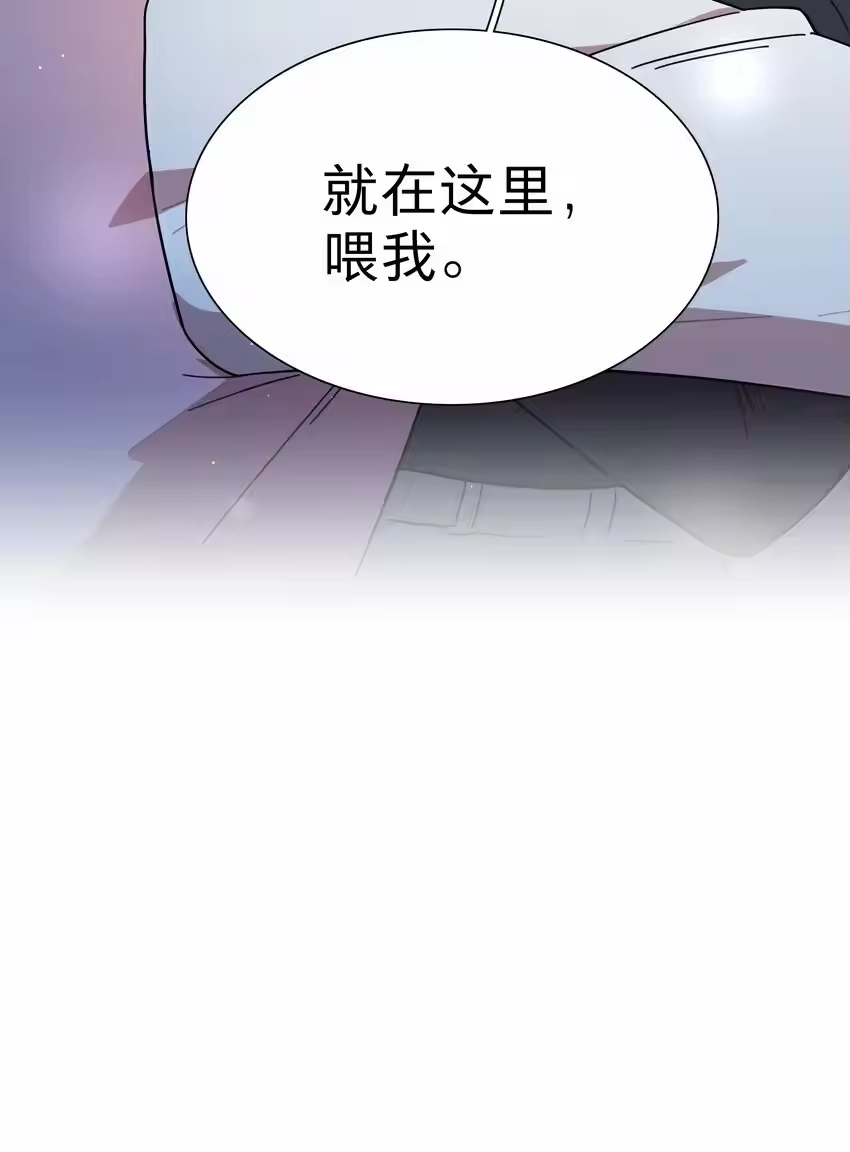23嗑到了-内有恶犬请小心_h-橘姬社 / 天闻角川 / 作者: 笑亍亍（第26张）