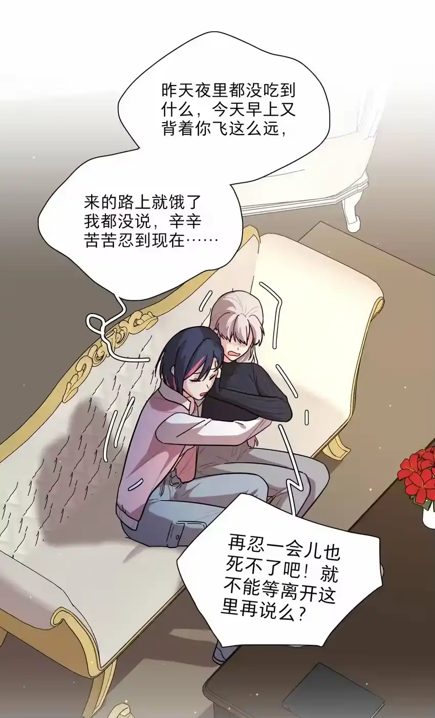 23嗑到了-内有恶犬请小心_h-橘姬社 / 天闻角川 / 作者: 笑亍亍（第23张）
