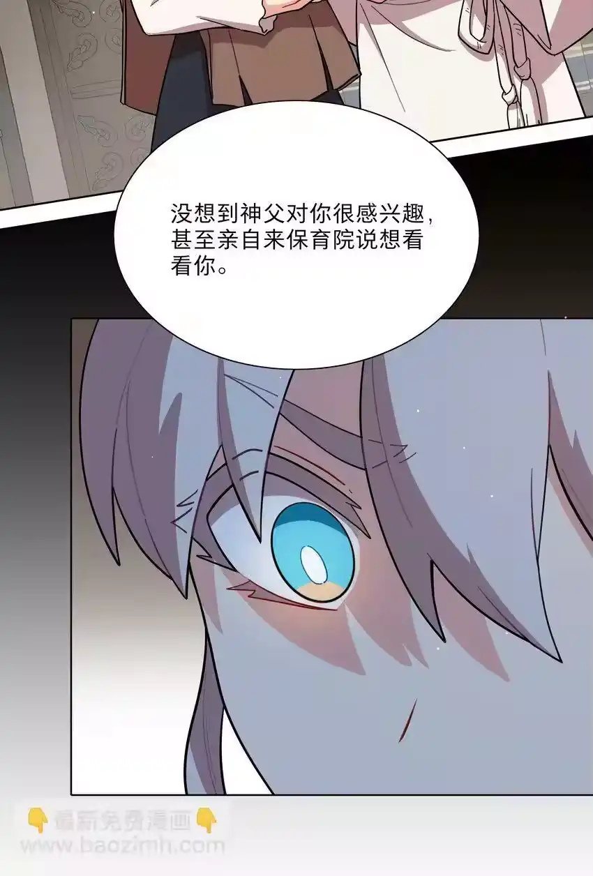 24威廉神父-内有恶犬请小心_h-橘姬社 / 天闻角川 / 作者: 笑亍亍（第16张）