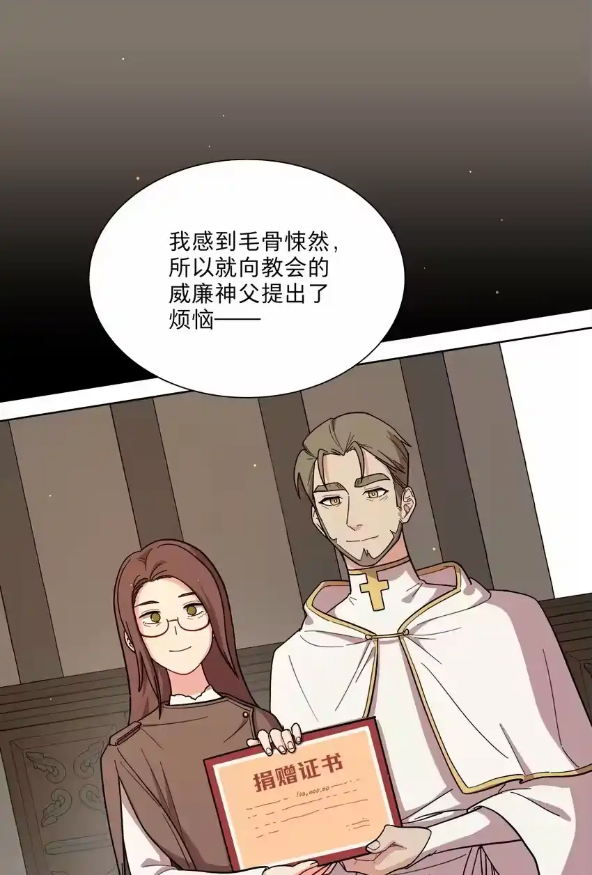 24威廉神父-内有恶犬请小心_h-橘姬社 / 天闻角川 / 作者: 笑亍亍（第15张）