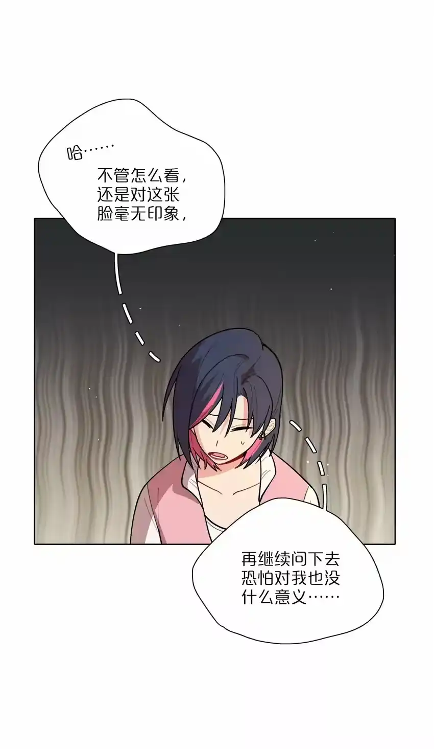 24威廉神父-内有恶犬请小心_h-橘姬社 / 天闻角川 / 作者: 笑亍亍（第22张）