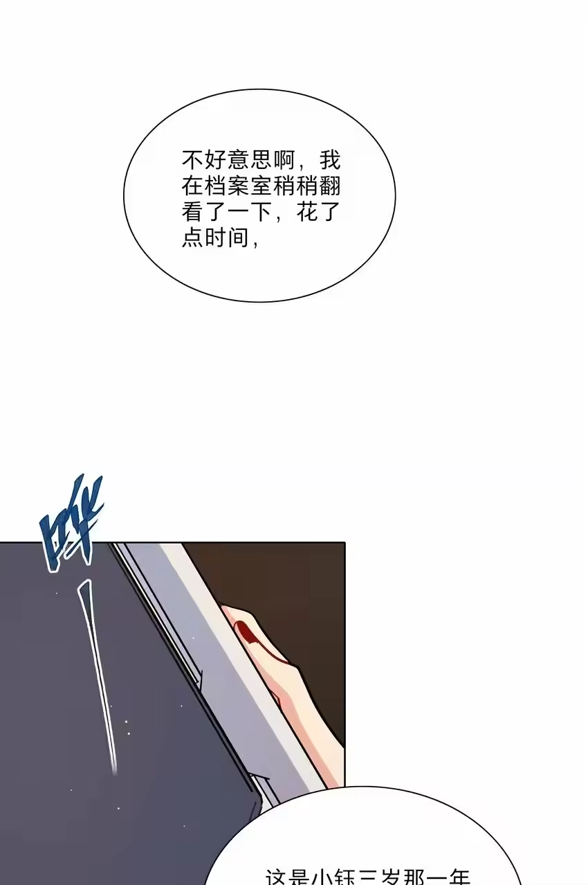 24威廉神父-内有恶犬请小心_h-橘姬社 / 天闻角川 / 作者: 笑亍亍（第7张）