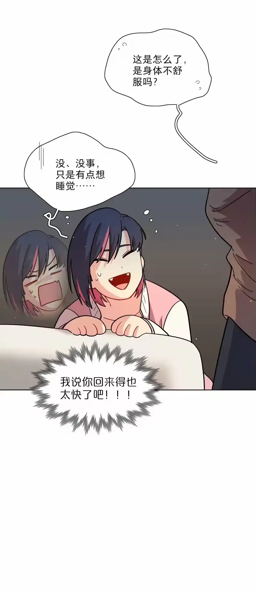 24威廉神父-内有恶犬请小心_h-橘姬社 / 天闻角川 / 作者: 笑亍亍（第6张）