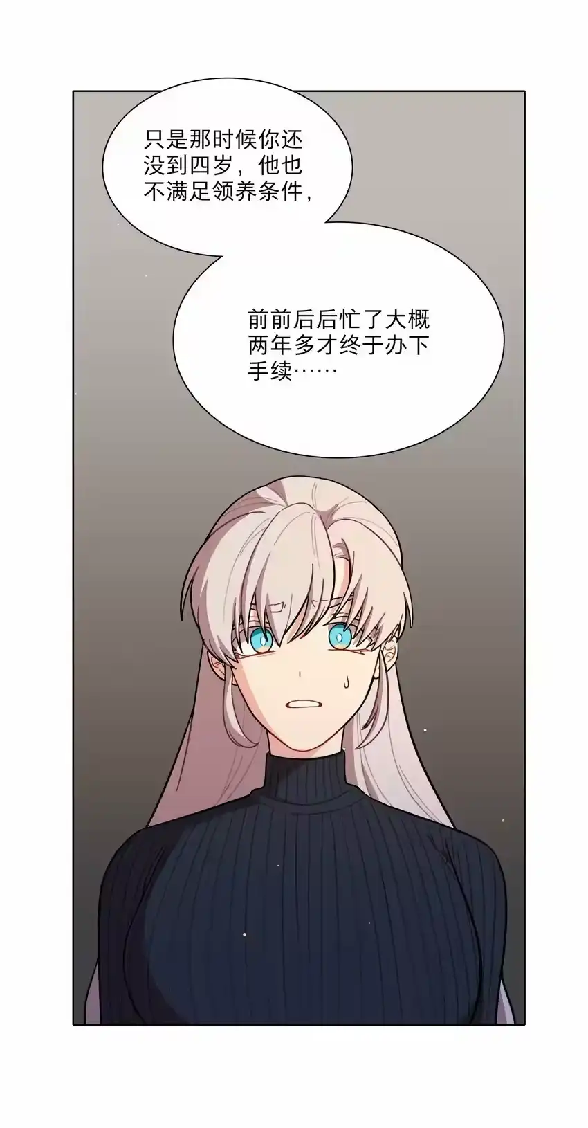 24威廉神父-内有恶犬请小心_h-橘姬社 / 天闻角川 / 作者: 笑亍亍（第19张）