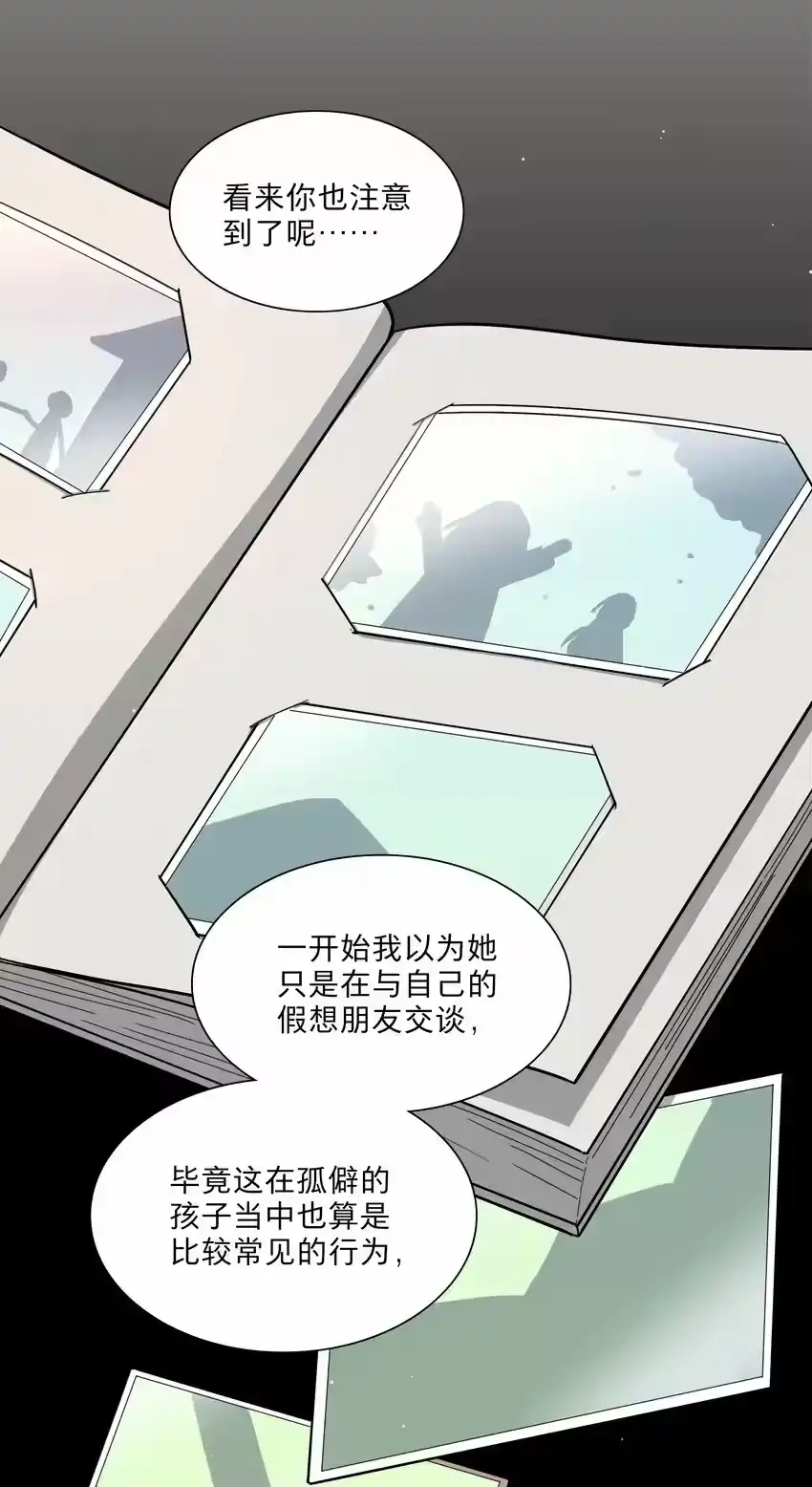 24威廉神父-内有恶犬请小心_h-橘姬社 / 天闻角川 / 作者: 笑亍亍（第11张）