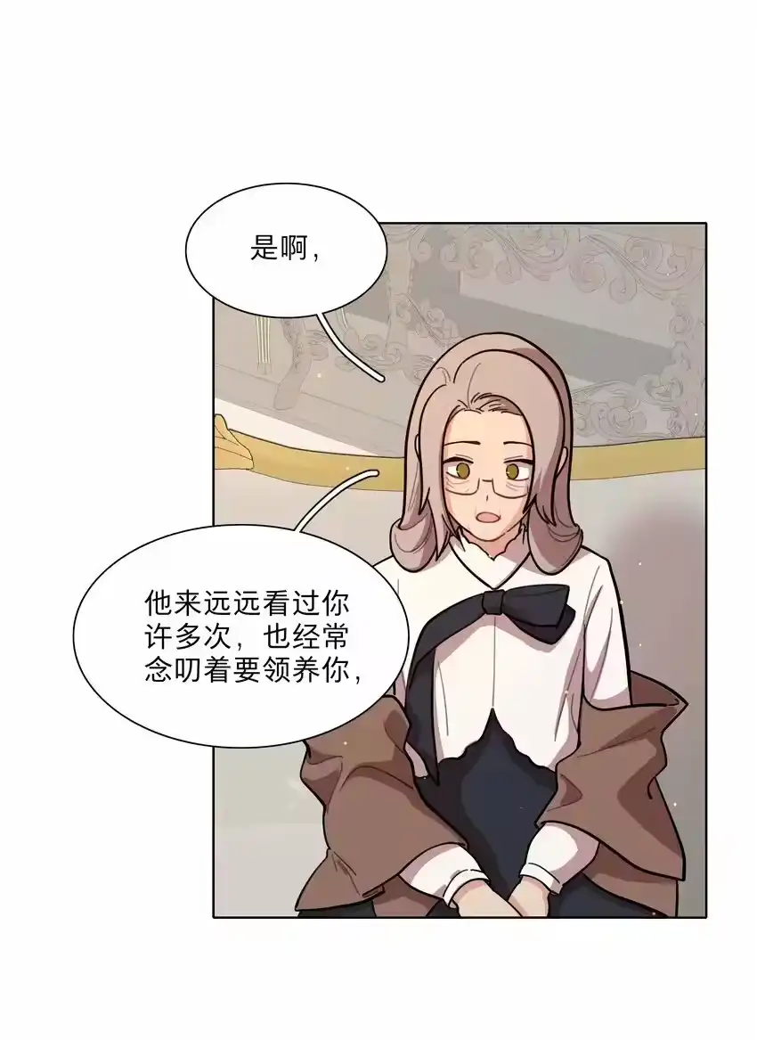 24威廉神父-内有恶犬请小心_h-橘姬社 / 天闻角川 / 作者: 笑亍亍（第18张）