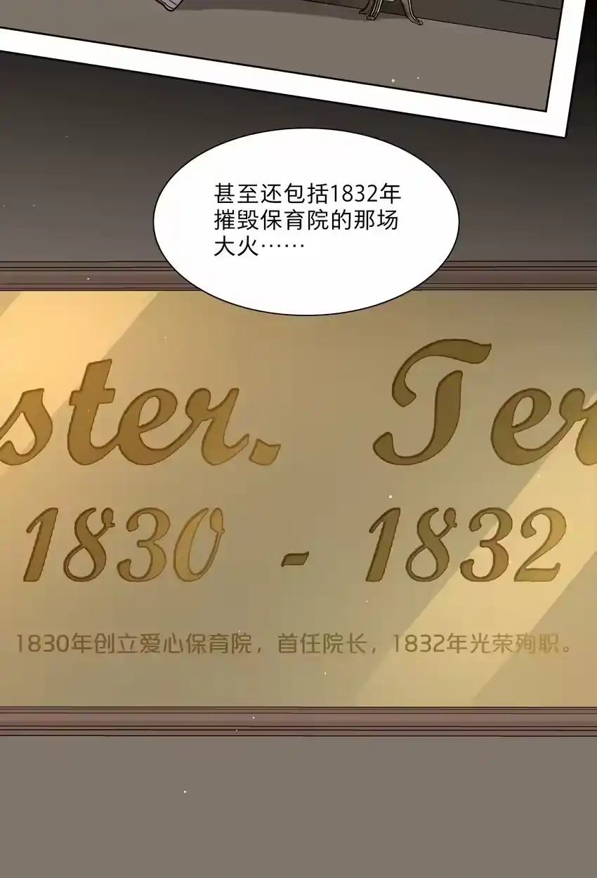 24威廉神父-内有恶犬请小心_h-橘姬社 / 天闻角川 / 作者: 笑亍亍（第14张）