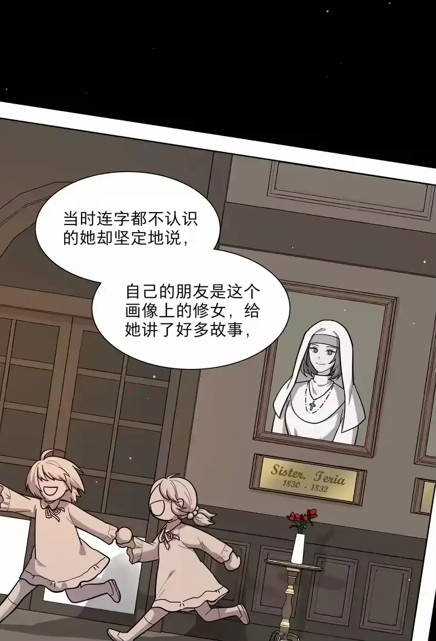 24威廉神父-内有恶犬请小心_h-橘姬社 / 天闻角川 / 作者: 笑亍亍（第13张）