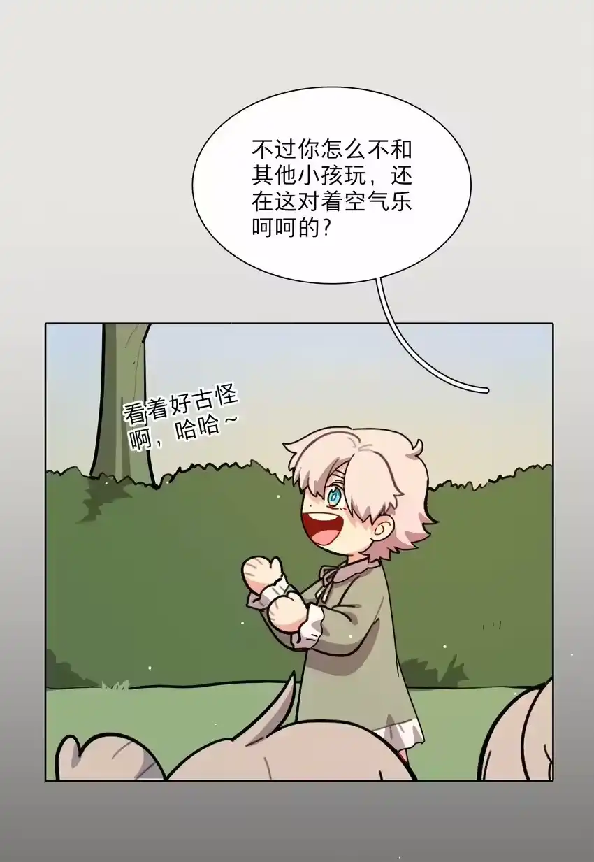 24威廉神父-内有恶犬请小心_h-橘姬社 / 天闻角川 / 作者: 笑亍亍（第10张）