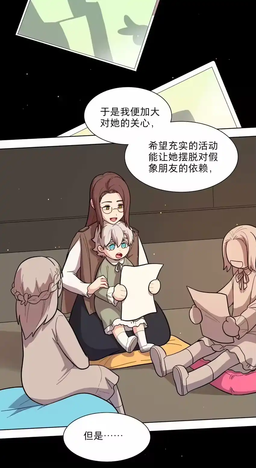 24威廉神父-内有恶犬请小心_h-橘姬社 / 天闻角川 / 作者: 笑亍亍（第12张）