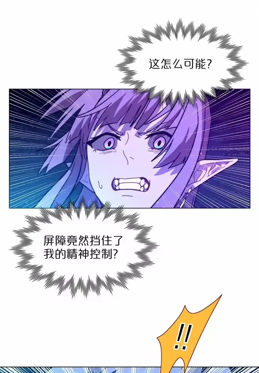 01人类驱魔师-内有恶犬请小心_h-橘姬社 / 天闻角川 / 作者: 笑亍亍（第17张）