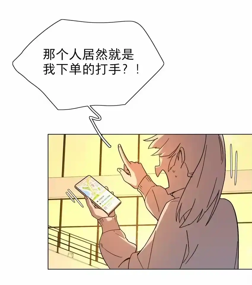 01人类驱魔师-内有恶犬请小心_h-橘姬社 / 天闻角川 / 作者: 笑亍亍（第2张）