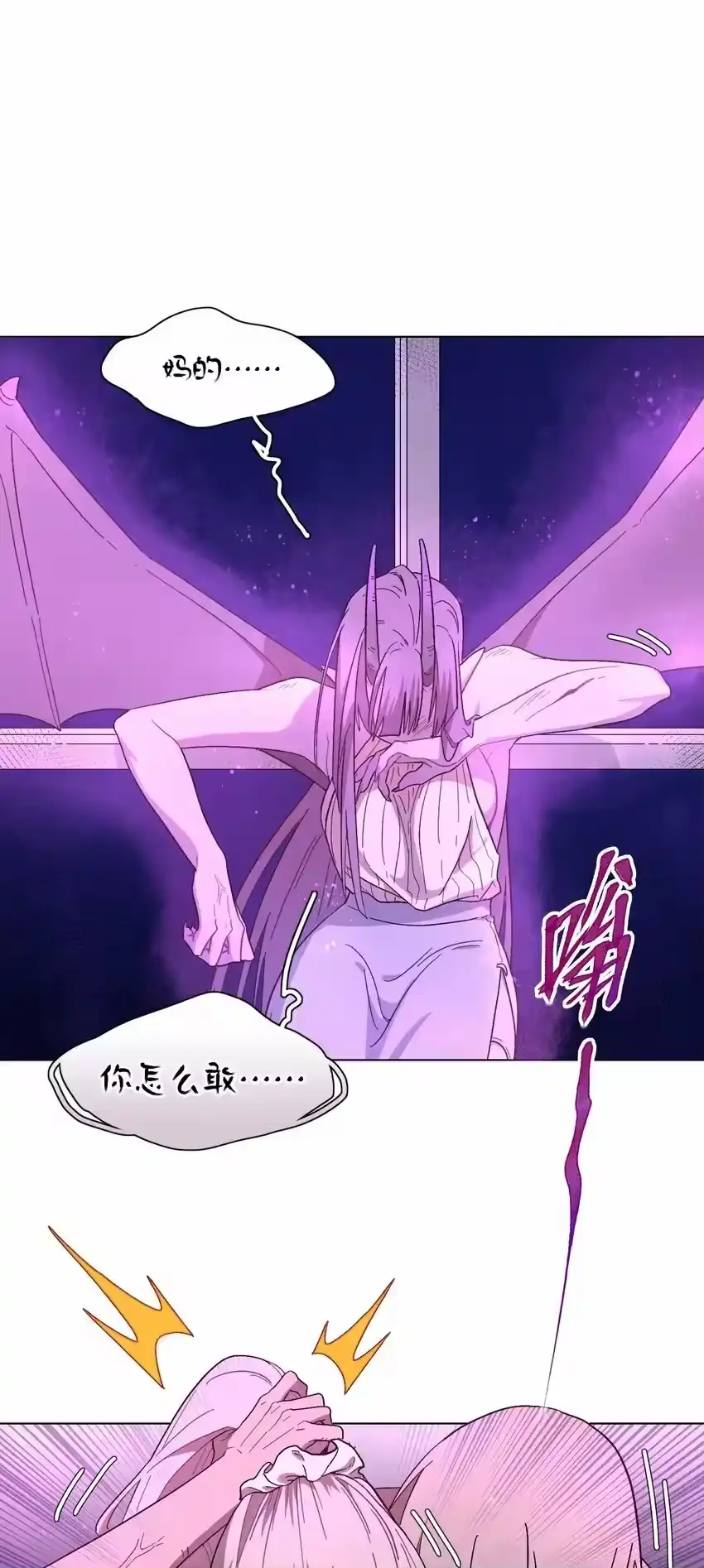 01人类驱魔师-内有恶犬请小心_h-橘姬社 / 天闻角川 / 作者: 笑亍亍（第12张）