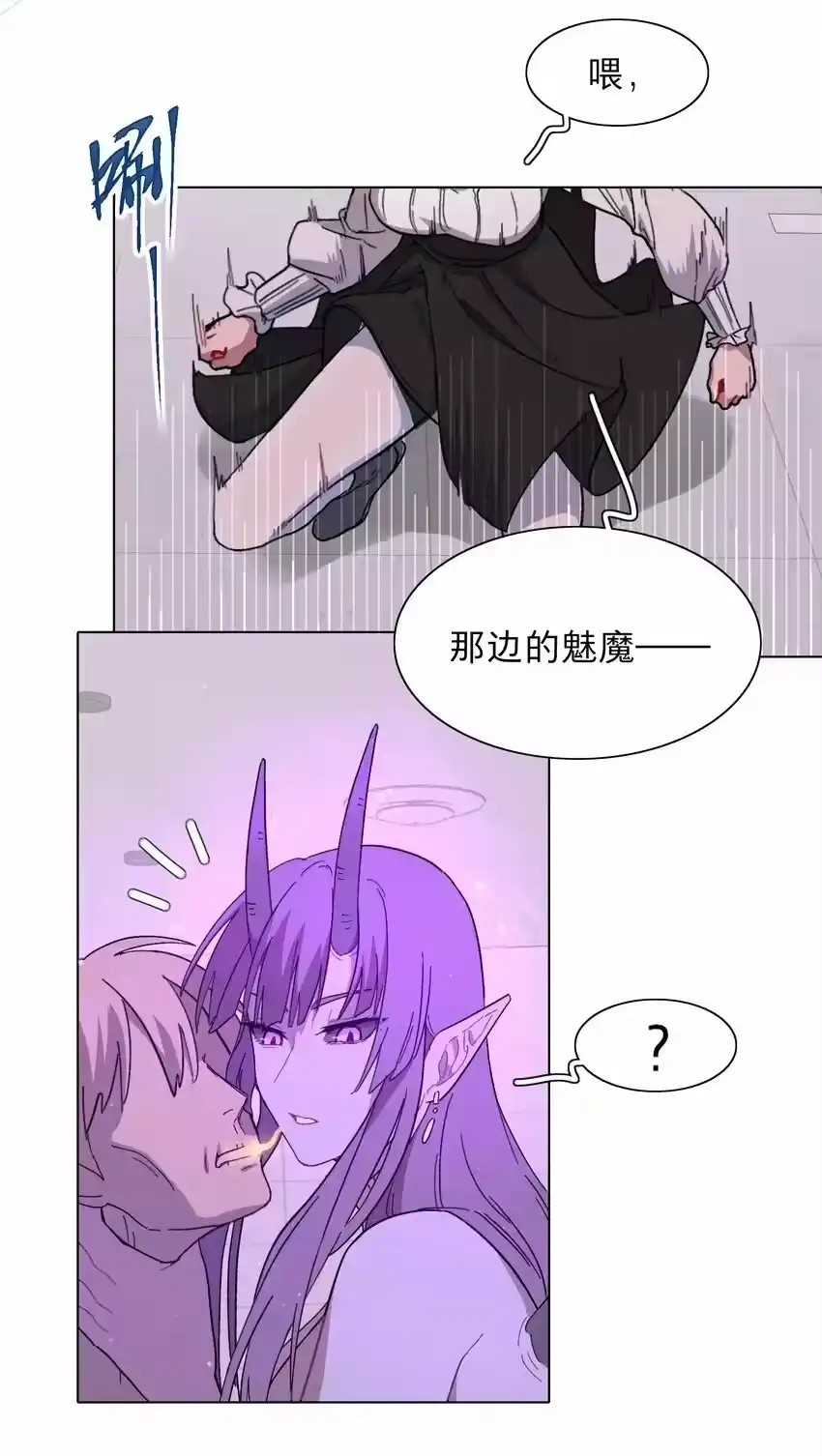 01人类驱魔师-内有恶犬请小心_h-橘姬社 / 天闻角川 / 作者: 笑亍亍（第6张）