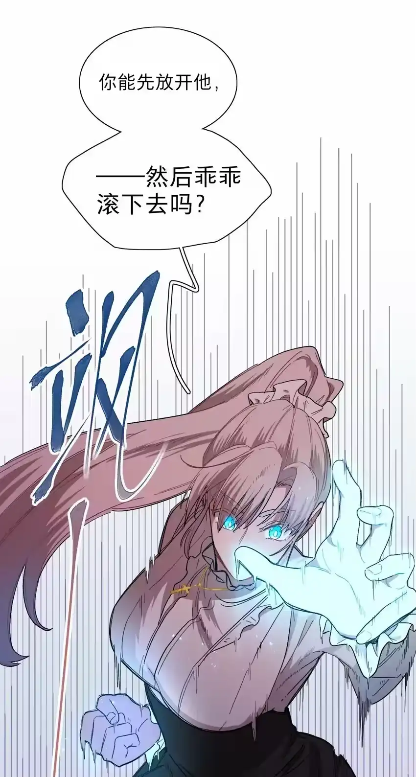 01人类驱魔师-内有恶犬请小心_h-橘姬社 / 天闻角川 / 作者: 笑亍亍（第7张）