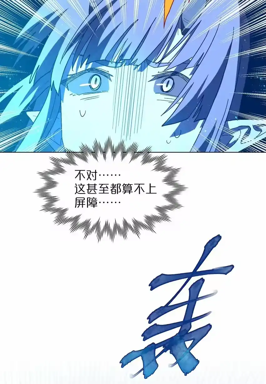 01人类驱魔师-内有恶犬请小心_h-橘姬社 / 天闻角川 / 作者: 笑亍亍（第18张）