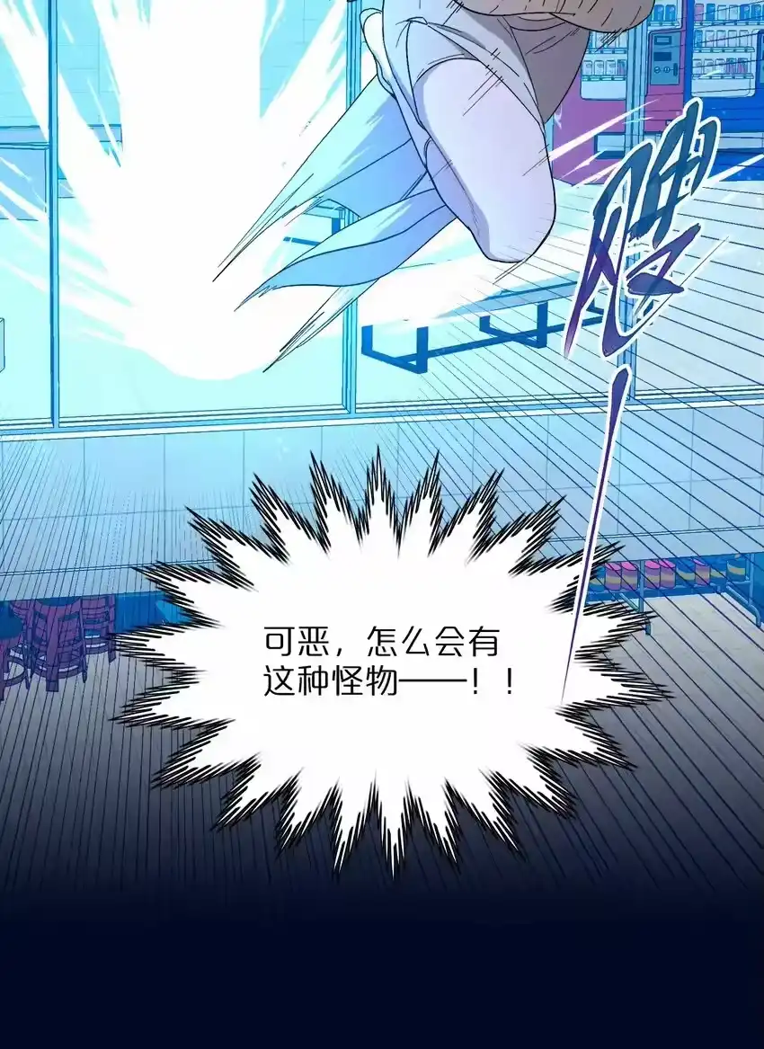 01人类驱魔师-内有恶犬请小心_h-橘姬社 / 天闻角川 / 作者: 笑亍亍（第20张）