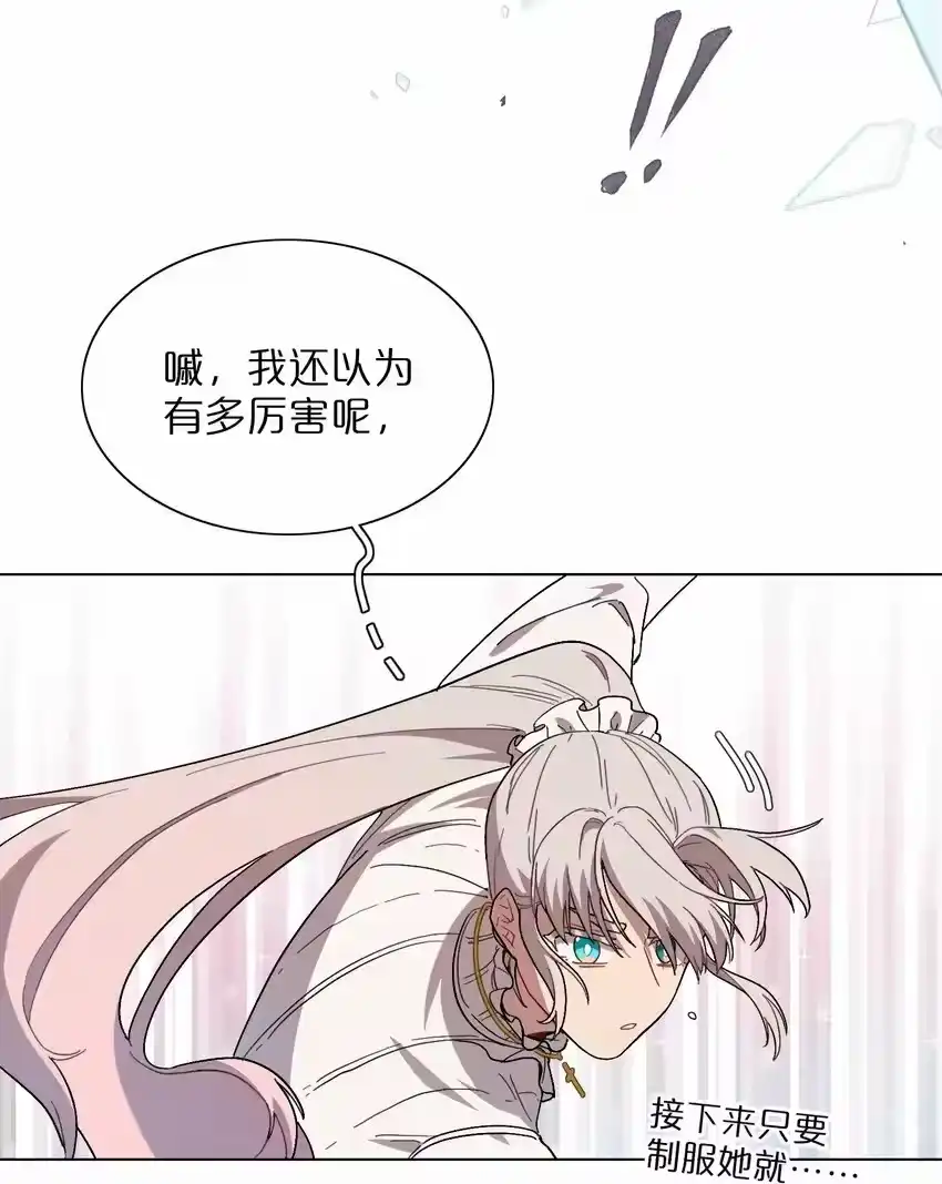 01人类驱魔师-内有恶犬请小心_h-橘姬社 / 天闻角川 / 作者: 笑亍亍（第10张）