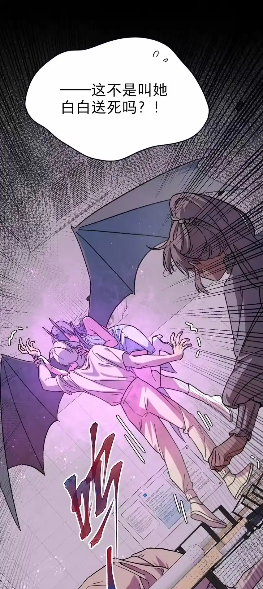 01人类驱魔师-内有恶犬请小心_h-橘姬社 / 天闻角川 / 作者: 笑亍亍（第4张）