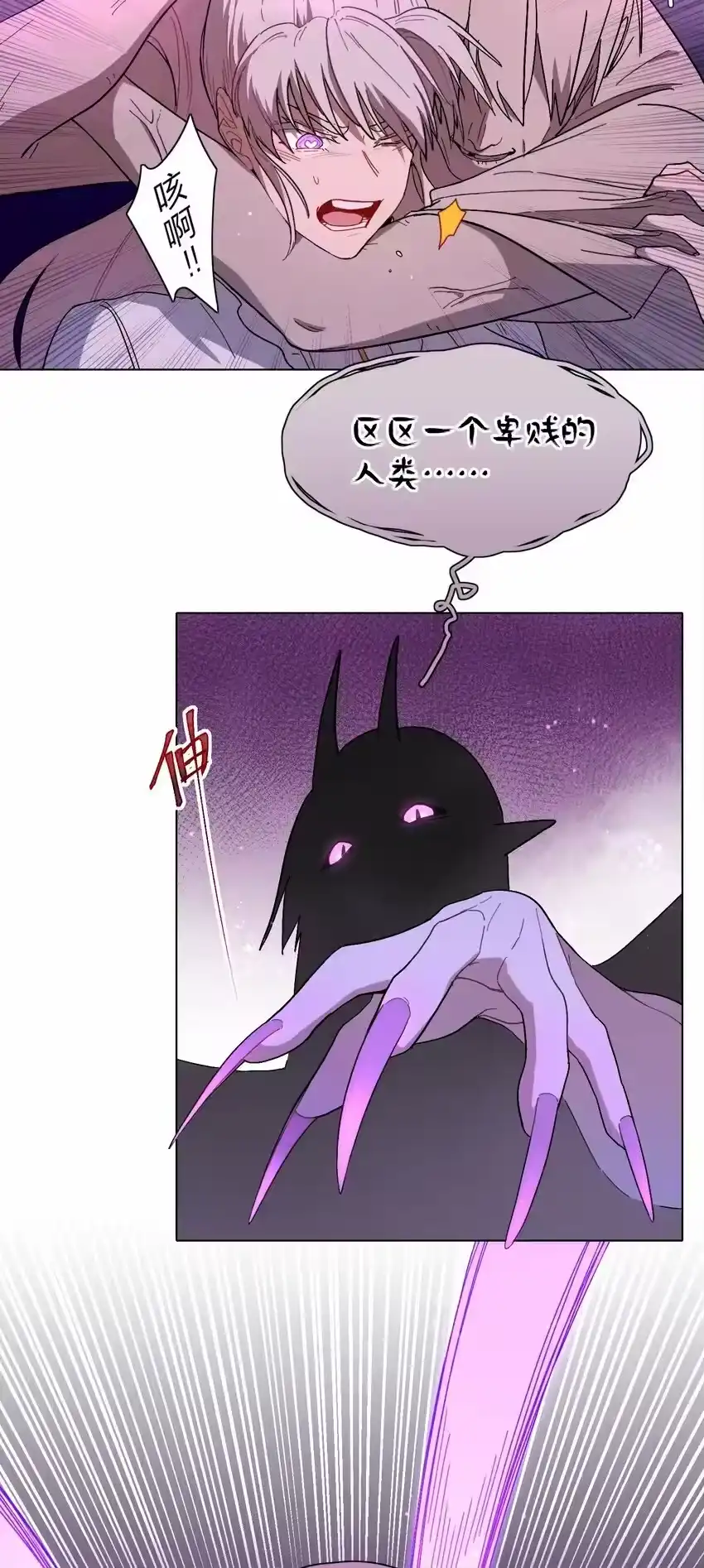 01人类驱魔师-内有恶犬请小心_h-橘姬社 / 天闻角川 / 作者: 笑亍亍（第13张）
