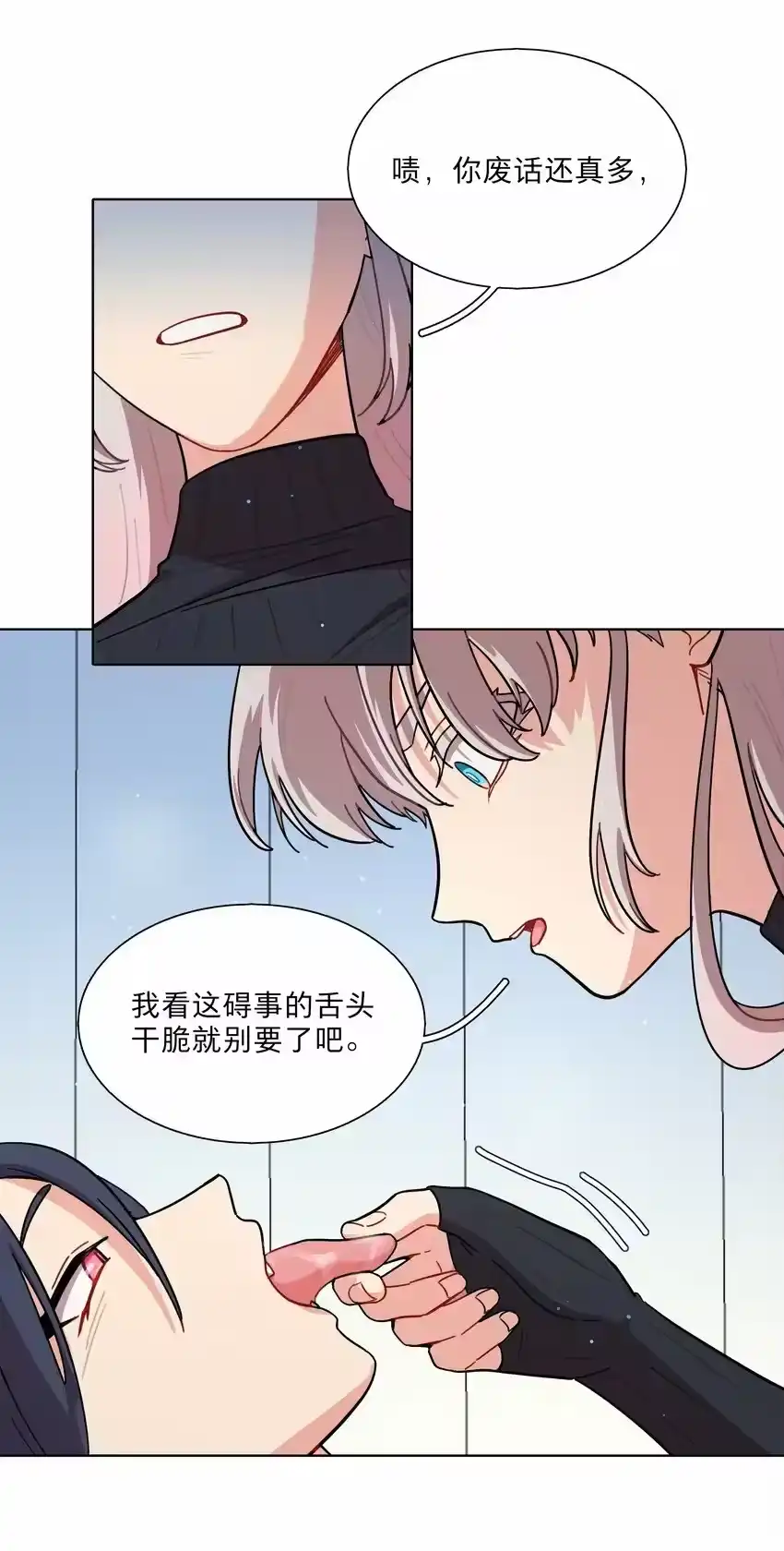 26你喜欢这种玩法？-内有恶犬请小心_h-橘姬社 / 天闻角川 / 作者: 笑亍亍（第5张）