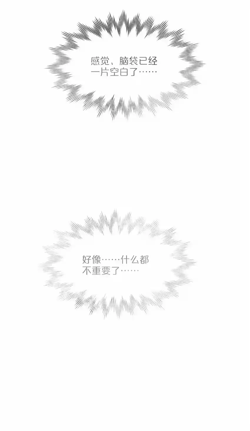 26你喜欢这种玩法？-内有恶犬请小心_h-橘姬社 / 天闻角川 / 作者: 笑亍亍（第14张）