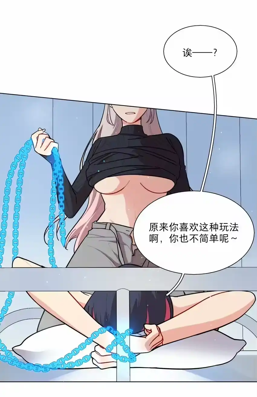 26你喜欢这种玩法？-内有恶犬请小心_h-橘姬社 / 天闻角川 / 作者: 笑亍亍（第4张）
