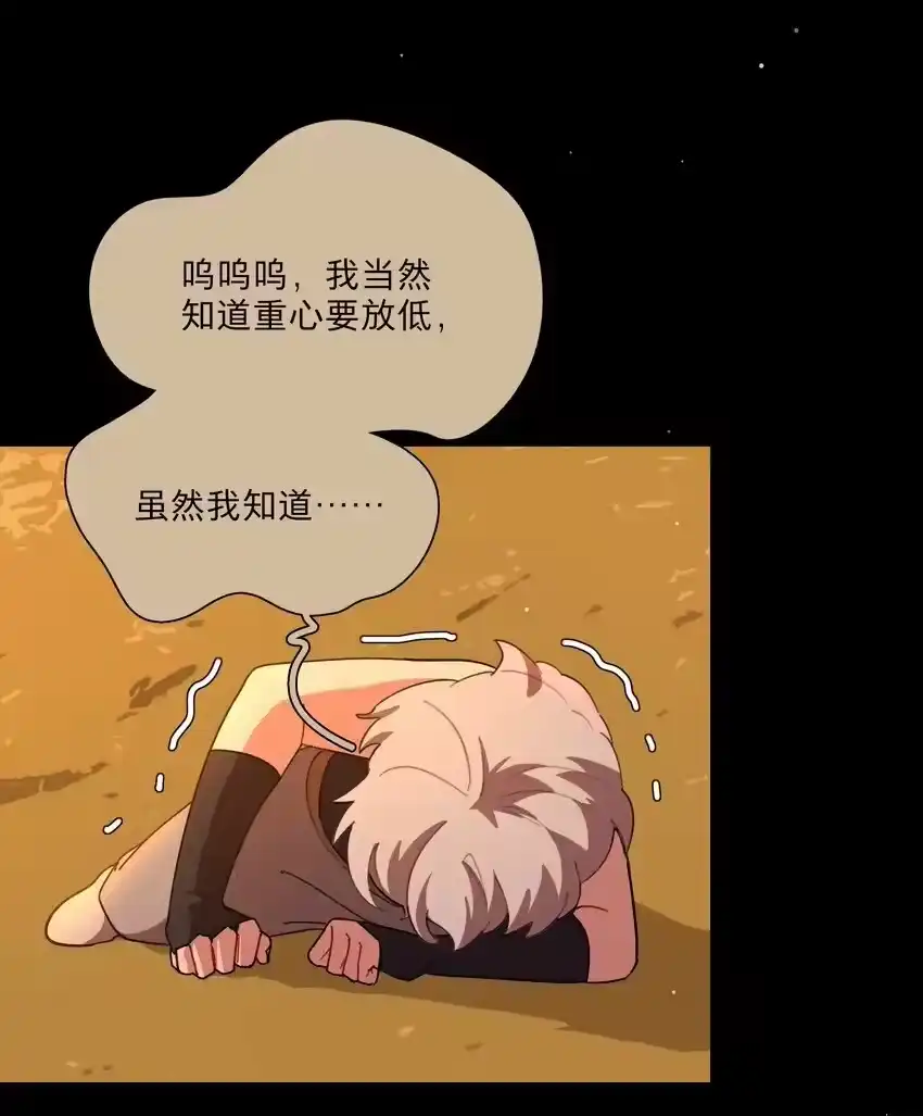 26你喜欢这种玩法？-内有恶犬请小心_h-橘姬社 / 天闻角川 / 作者: 笑亍亍（第21张）