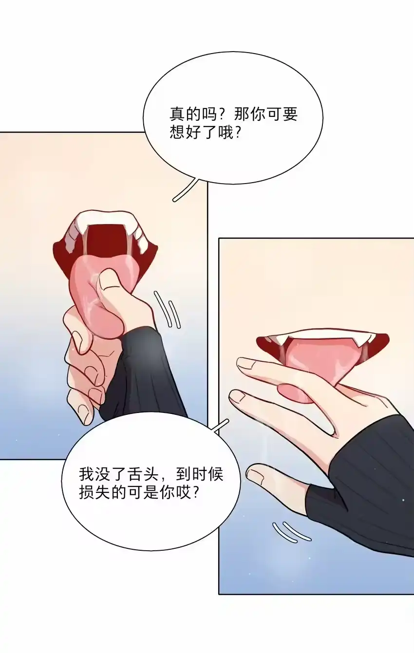 26你喜欢这种玩法？-内有恶犬请小心_h-橘姬社 / 天闻角川 / 作者: 笑亍亍（第6张）