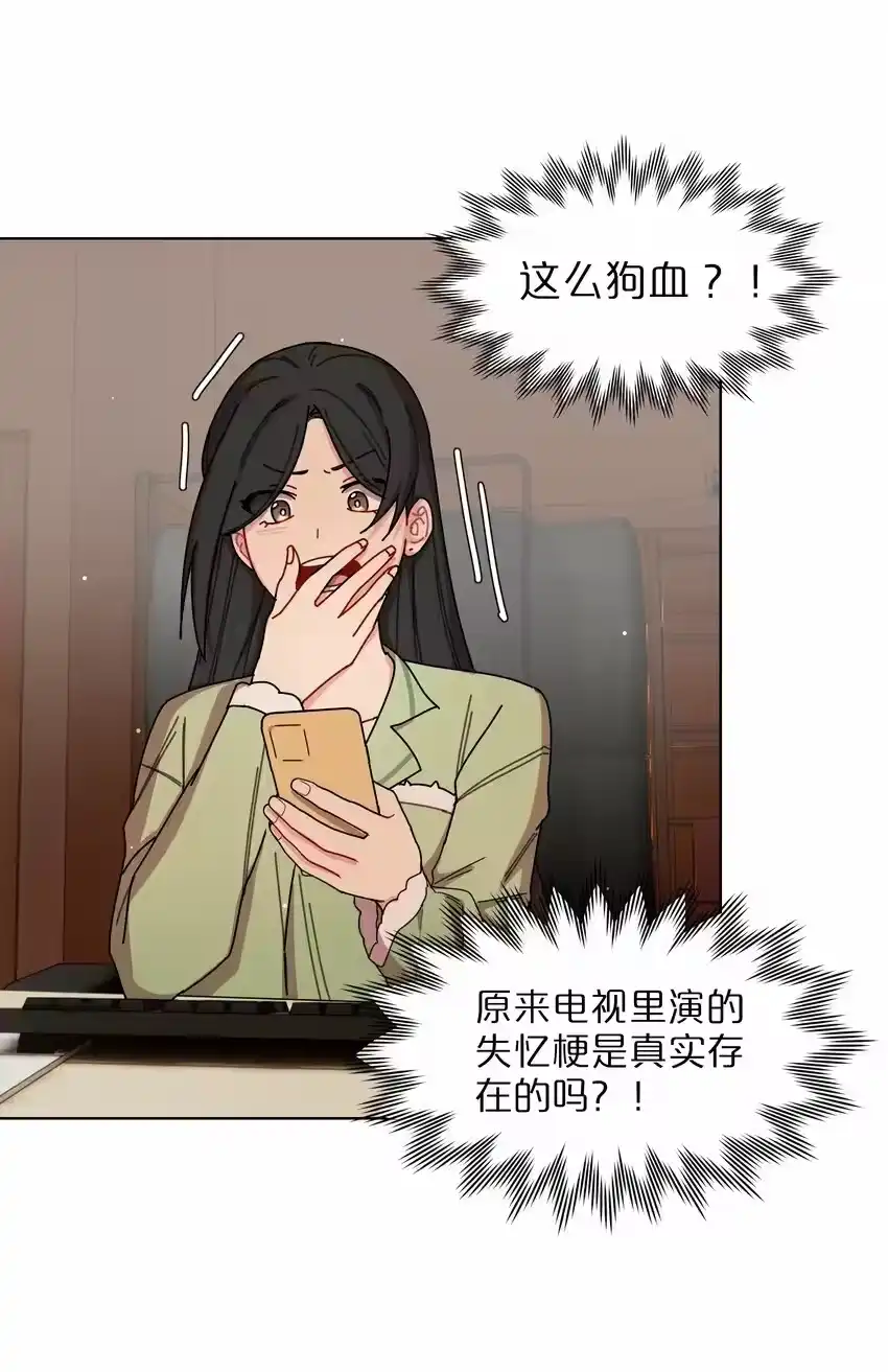 27小钰不在的聊天群-内有恶犬请小心_h-橘姬社 / 天闻角川 / 作者: 笑亍亍（第18张）