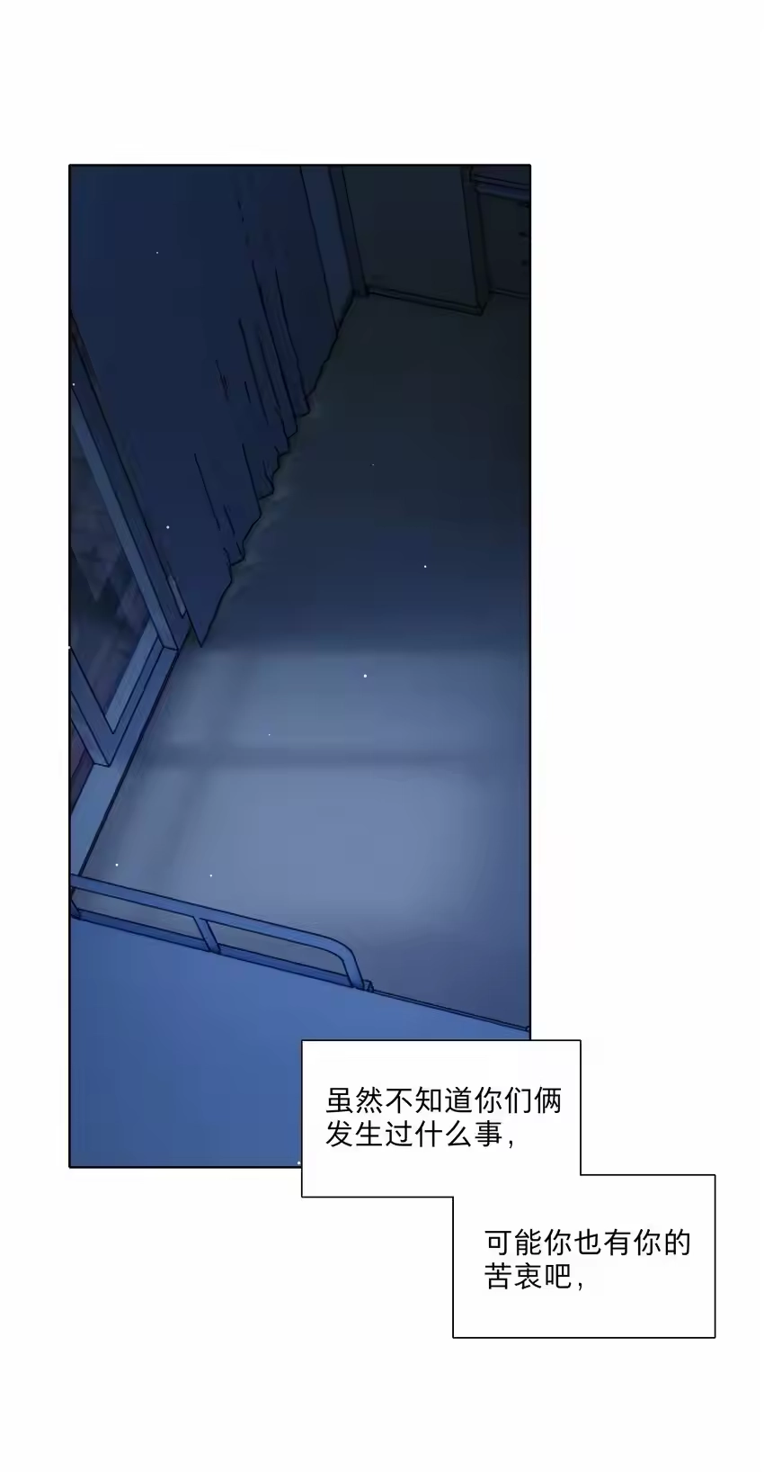 27小钰不在的聊天群-内有恶犬请小心_h-橘姬社 / 天闻角川 / 作者: 笑亍亍（第21张）