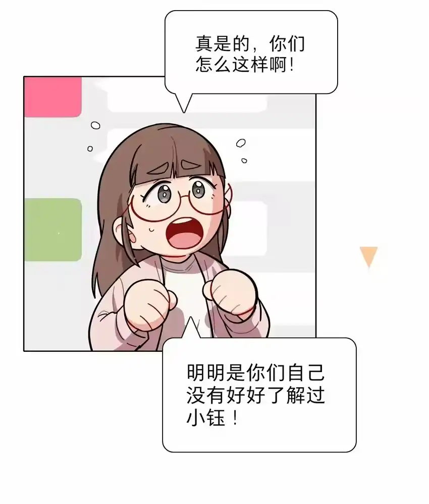 27小钰不在的聊天群-内有恶犬请小心_h-橘姬社 / 天闻角川 / 作者: 笑亍亍（第7张）