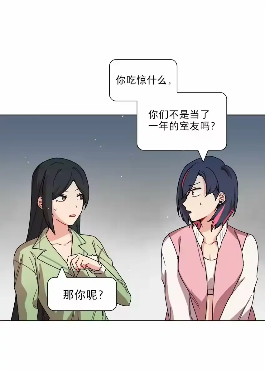 27小钰不在的聊天群-内有恶犬请小心_h-橘姬社 / 天闻角川 / 作者: 笑亍亍（第15张）
