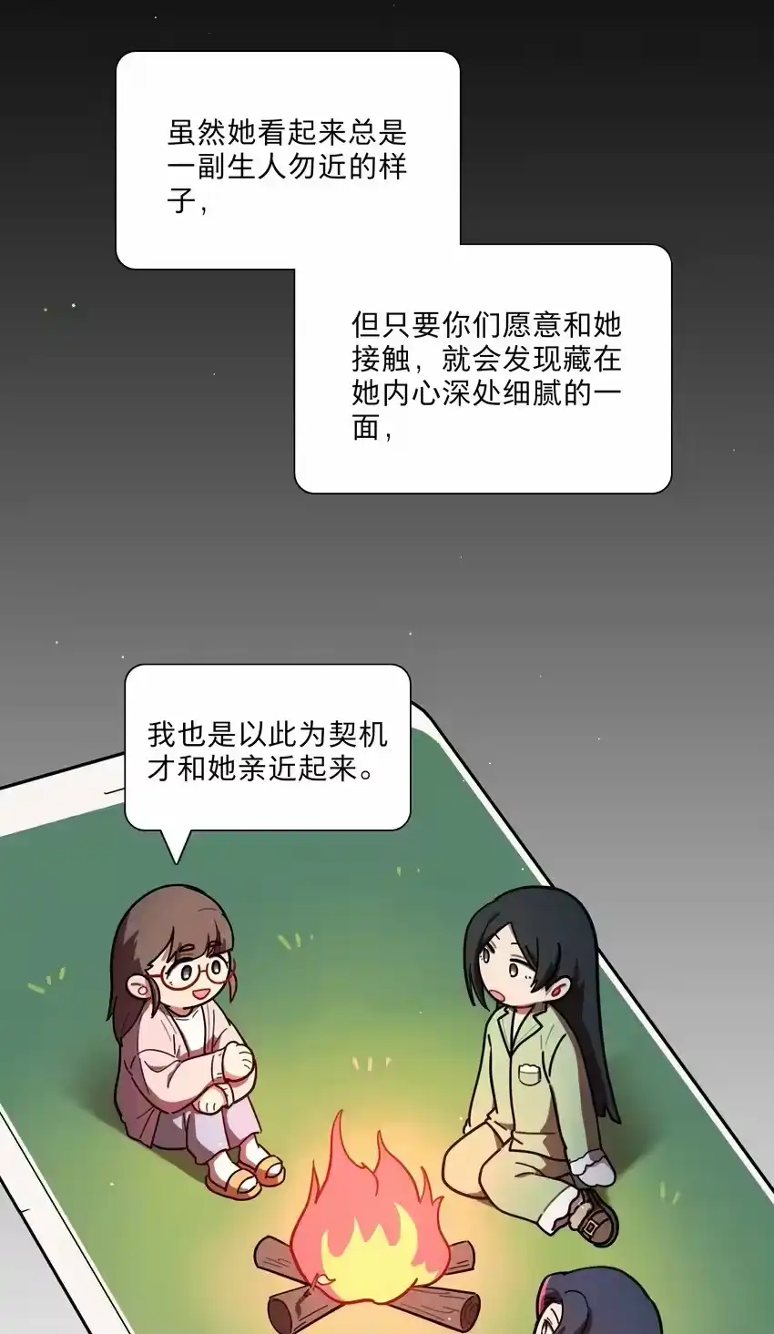 27小钰不在的聊天群-内有恶犬请小心_h-橘姬社 / 天闻角川 / 作者: 笑亍亍（第13张）