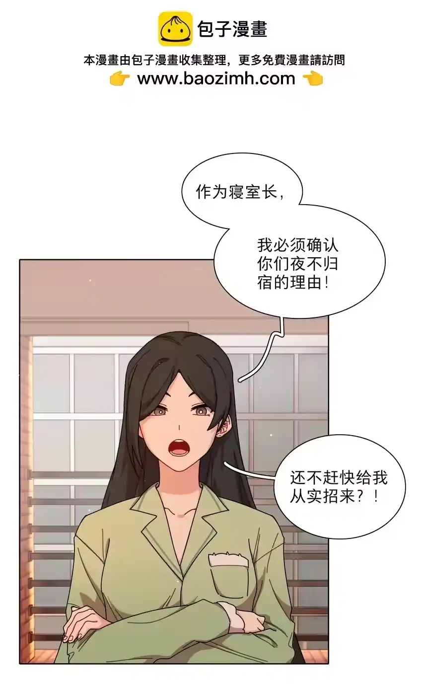 27小钰不在的聊天群-内有恶犬请小心_h-橘姬社 / 天闻角川 / 作者: 笑亍亍（第1张）
