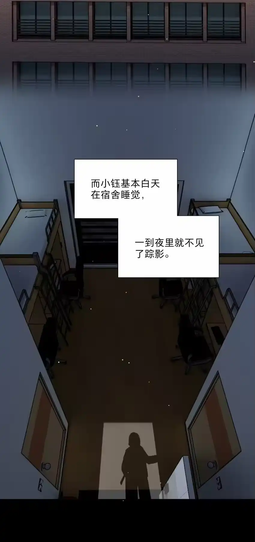 27小钰不在的聊天群-内有恶犬请小心_h-橘姬社 / 天闻角川 / 作者: 笑亍亍（第10张）