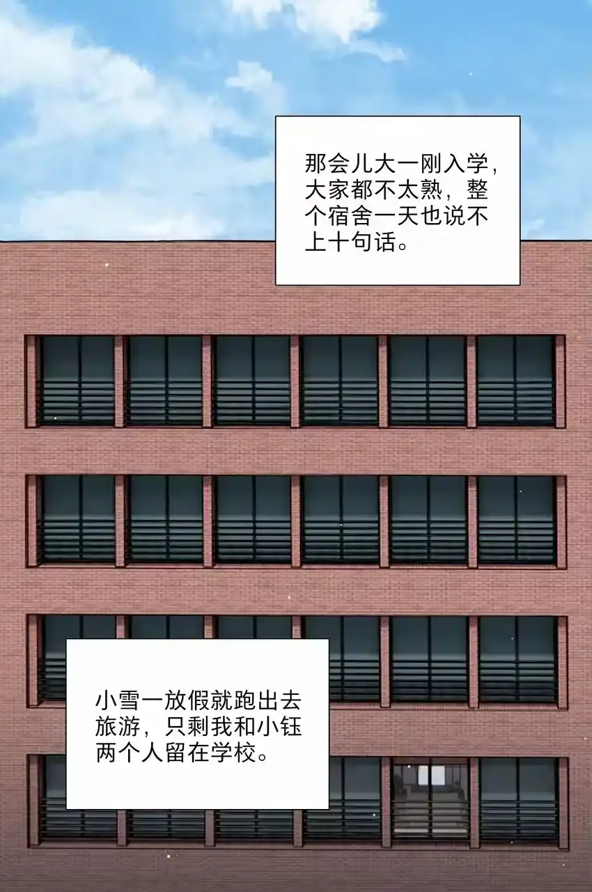 27小钰不在的聊天群-内有恶犬请小心_h-橘姬社 / 天闻角川 / 作者: 笑亍亍（第9张）