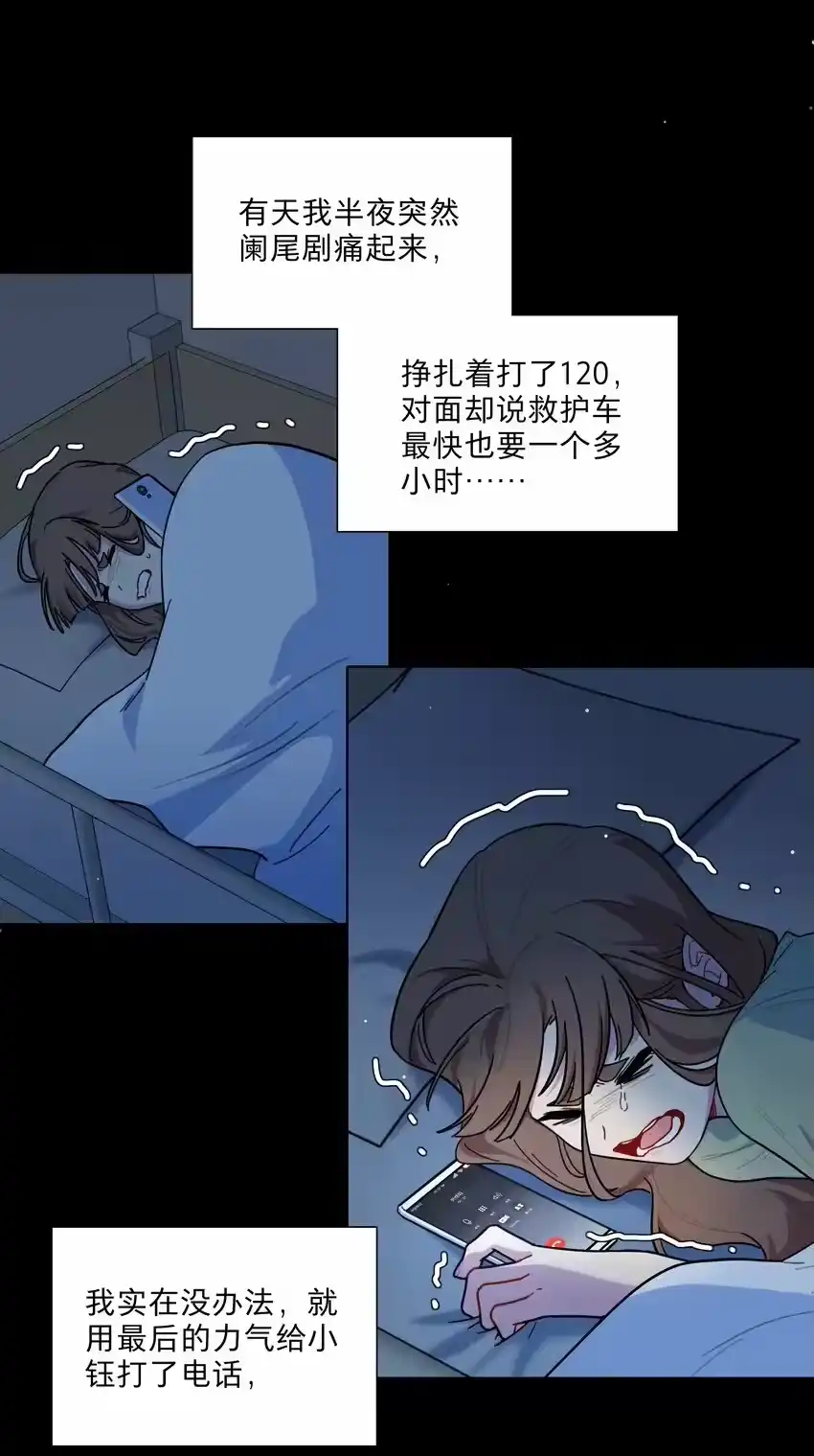 27小钰不在的聊天群-内有恶犬请小心_h-橘姬社 / 天闻角川 / 作者: 笑亍亍（第11张）