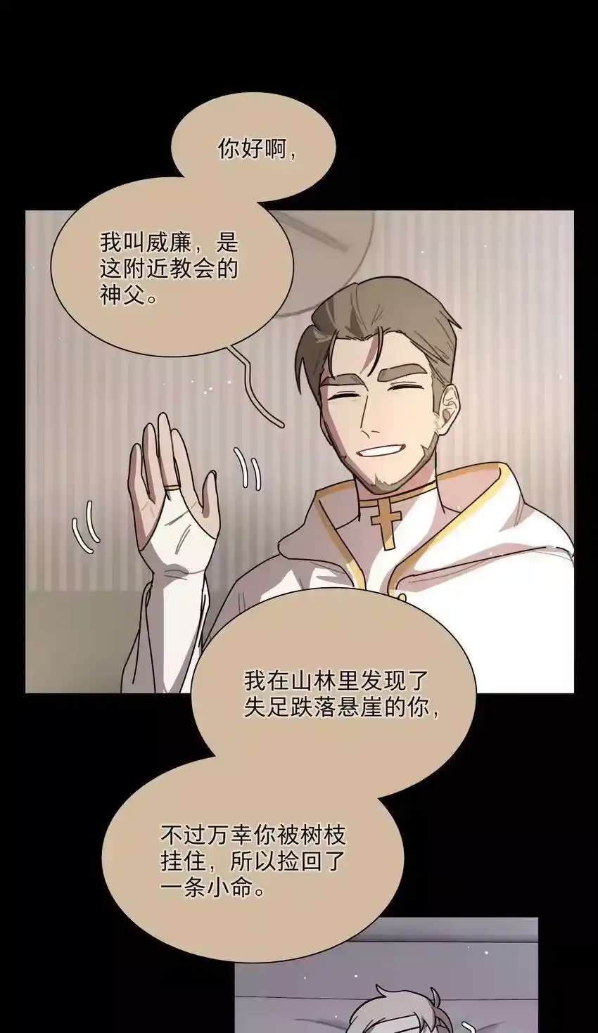 28黑曜不要我了-内有恶犬请小心_h-橘姬社 / 天闻角川 / 作者: 笑亍亍（第15张）