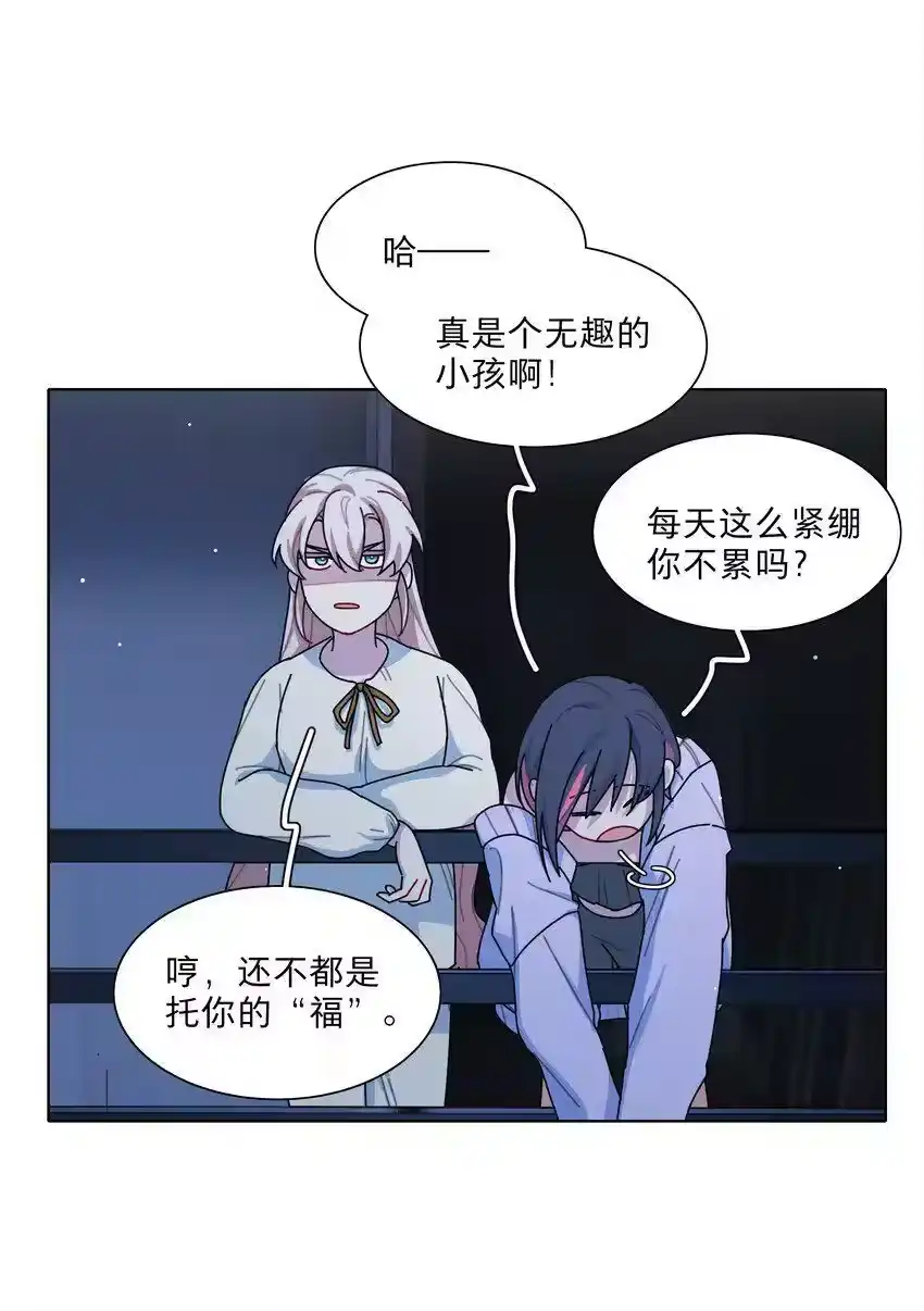 28黑曜不要我了-内有恶犬请小心_h-橘姬社 / 天闻角川 / 作者: 笑亍亍（第4张）