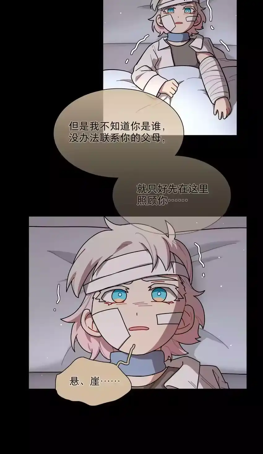 28黑曜不要我了-内有恶犬请小心_h-橘姬社 / 天闻角川 / 作者: 笑亍亍（第16张）