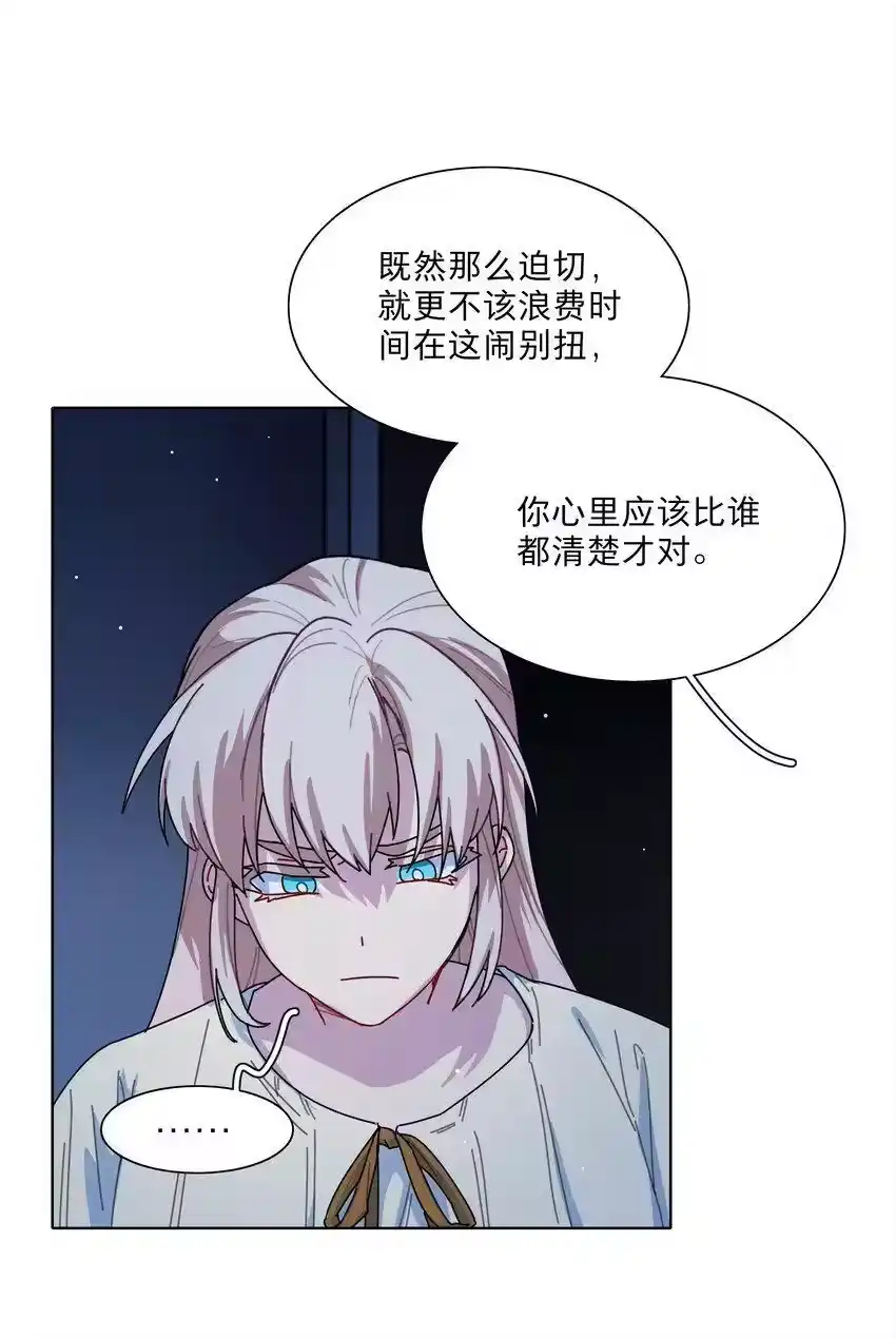 28黑曜不要我了-内有恶犬请小心_h-橘姬社 / 天闻角川 / 作者: 笑亍亍（第6张）