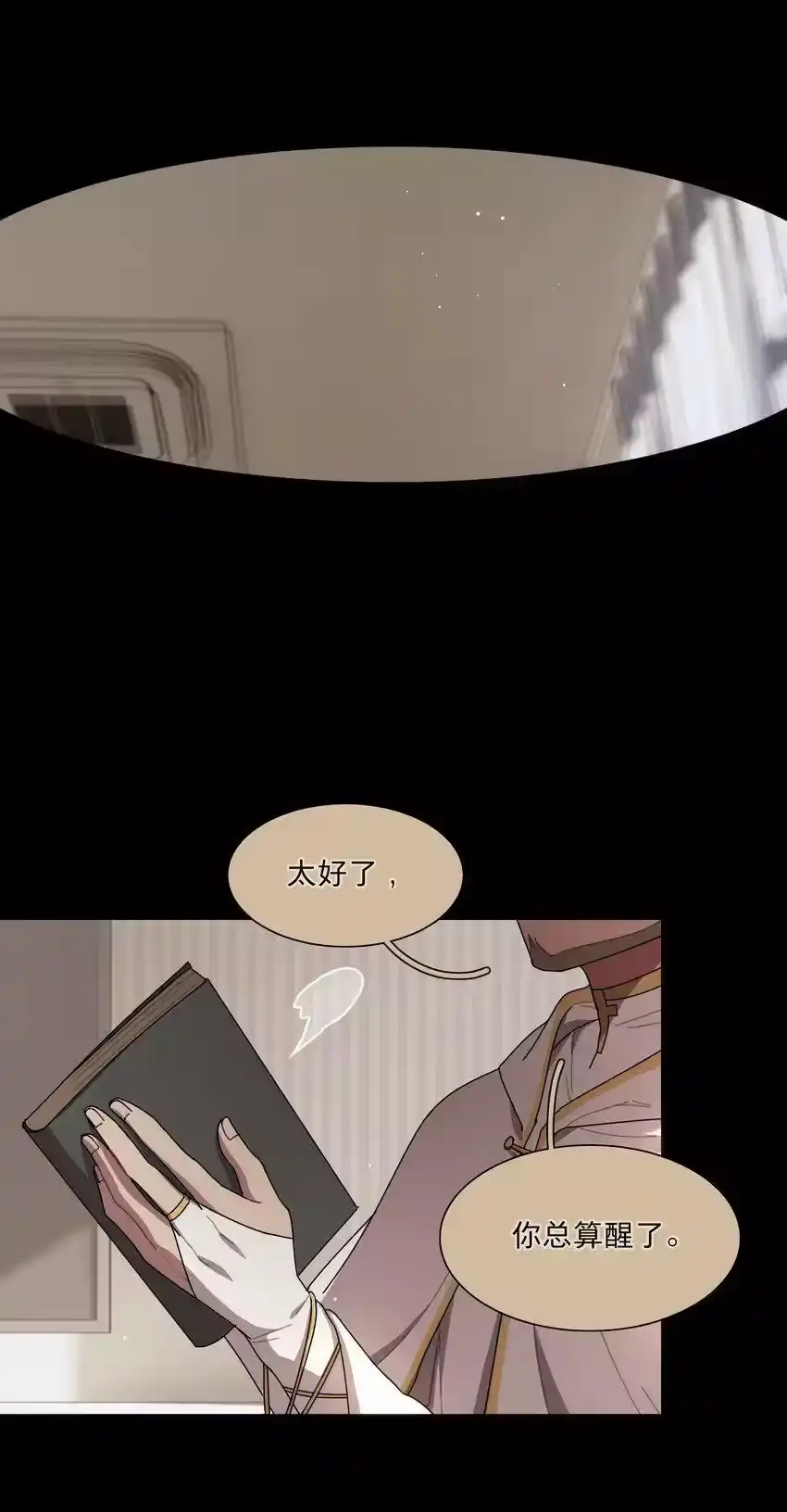 28黑曜不要我了-内有恶犬请小心_h-橘姬社 / 天闻角川 / 作者: 笑亍亍（第12张）