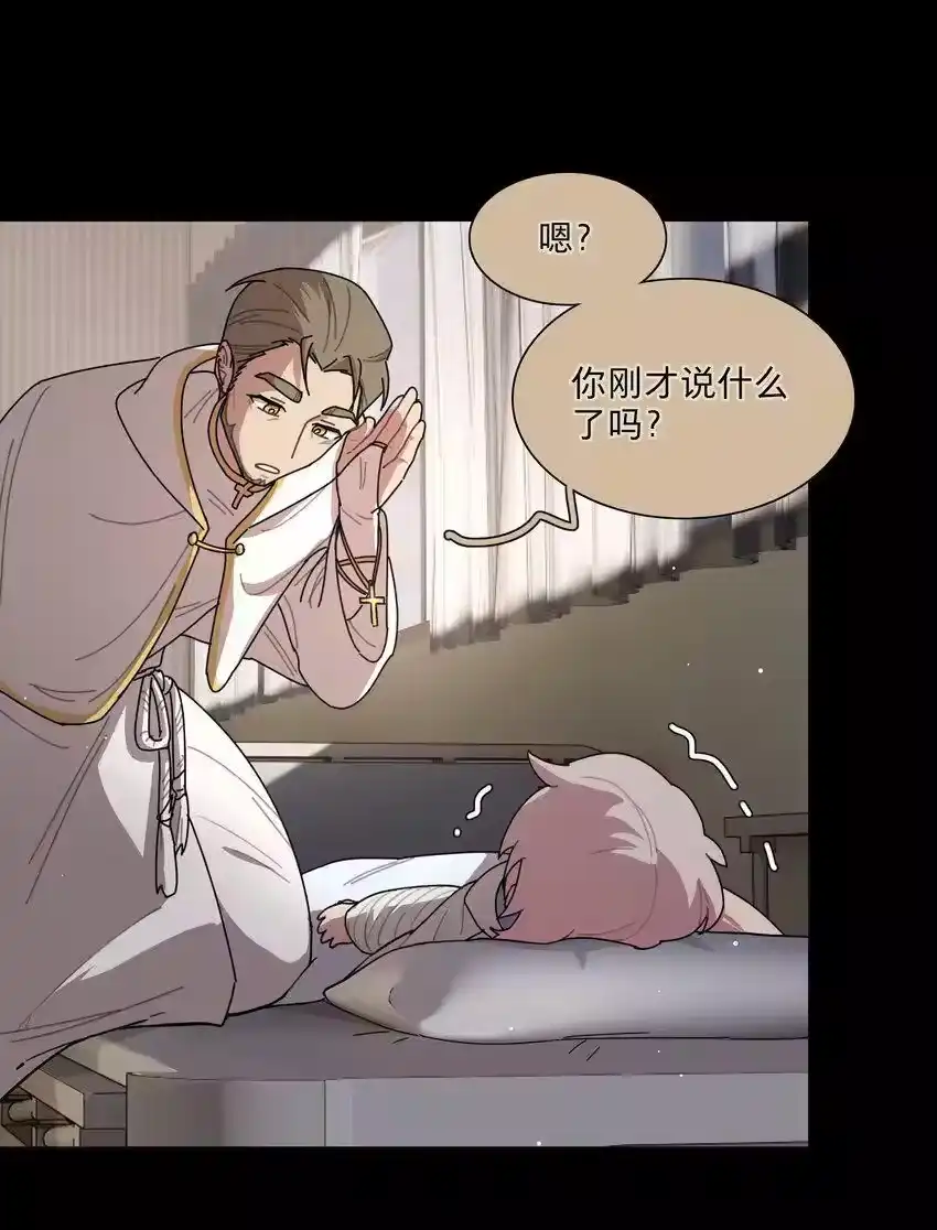 28黑曜不要我了-内有恶犬请小心_h-橘姬社 / 天闻角川 / 作者: 笑亍亍（第17张）