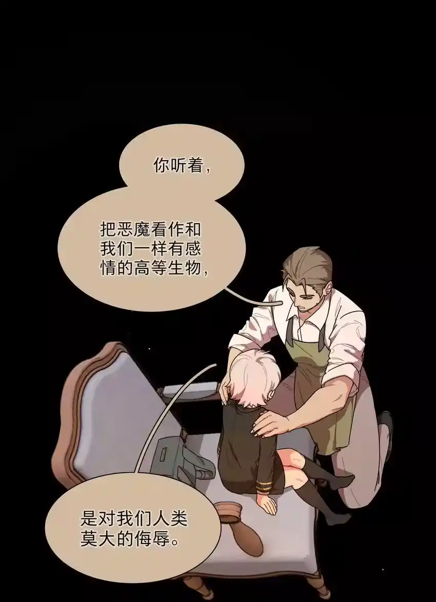 29家的感觉-内有恶犬请小心_h-橘姬社 / 天闻角川 / 作者: 笑亍亍（第16张）