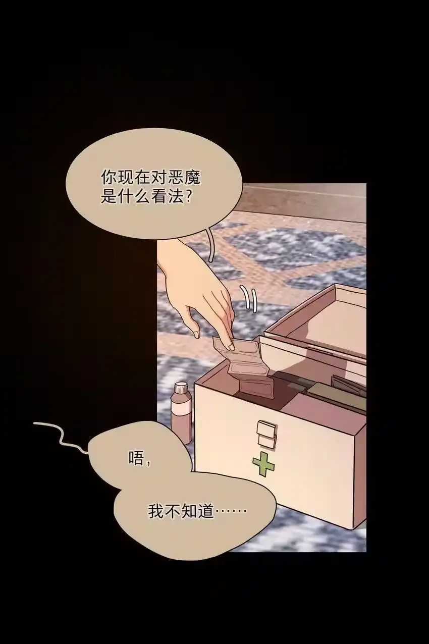29家的感觉-内有恶犬请小心_h-橘姬社 / 天闻角川 / 作者: 笑亍亍（第13张）