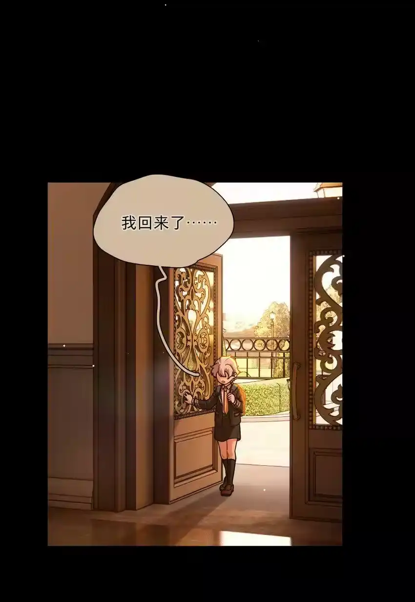 29家的感觉-内有恶犬请小心_h-橘姬社 / 天闻角川 / 作者: 笑亍亍（第7张）