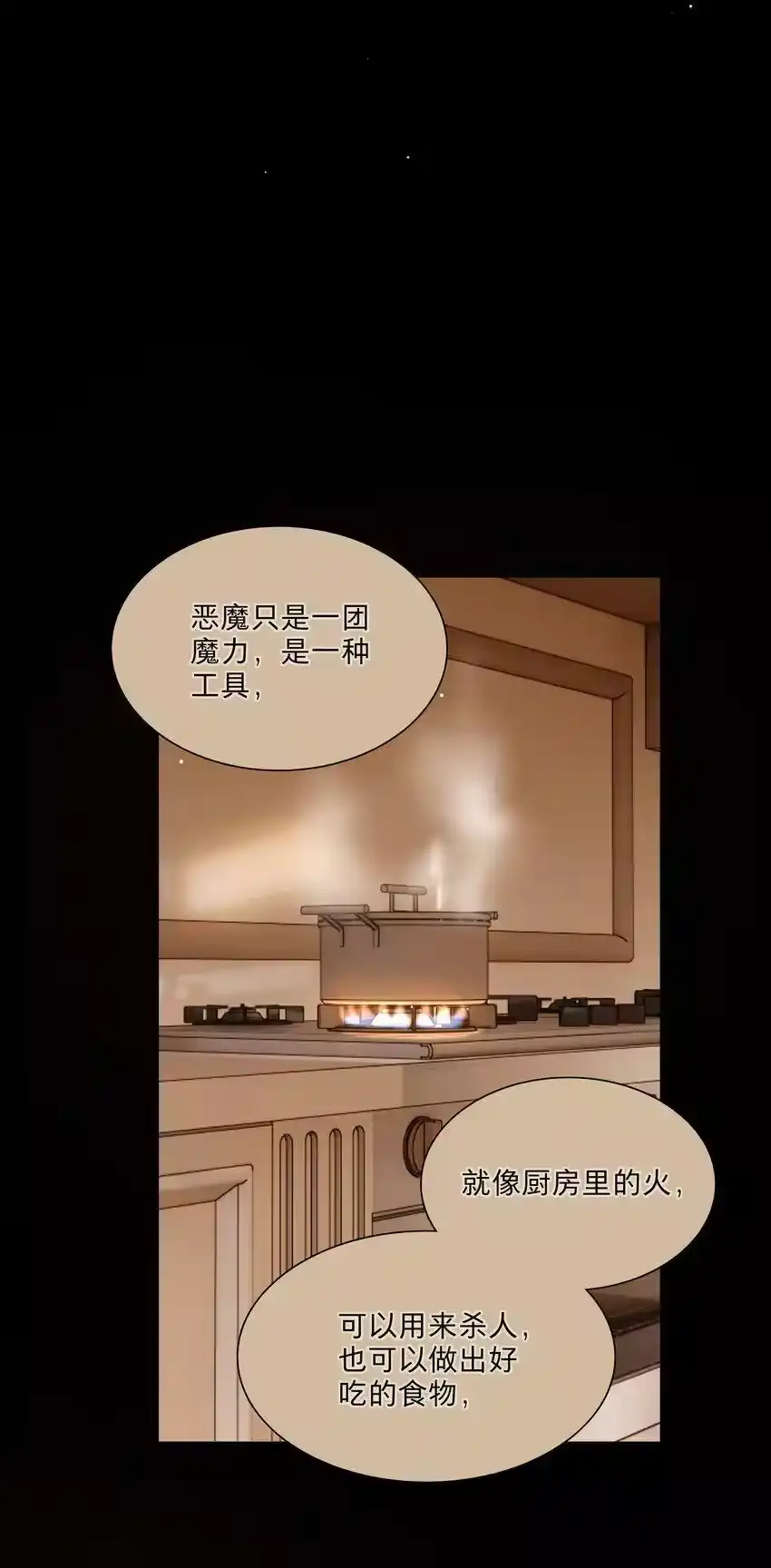 29家的感觉-内有恶犬请小心_h-橘姬社 / 天闻角川 / 作者: 笑亍亍（第17张）